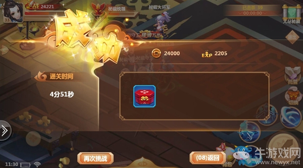 《秀麗江山》無盡秘藏玩法詳解