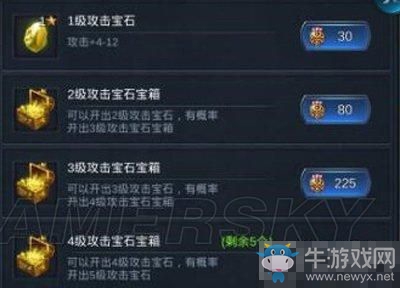 《神魔圣域》寶石獲取方法介紹