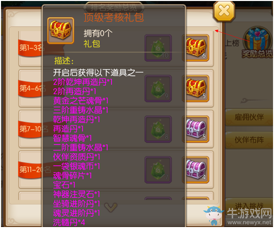 《斗羅大陸之絕世唐門》海神九考玩法攻略介紹