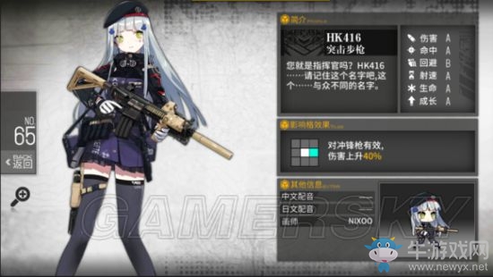 《少女前線》新版AR技能解析