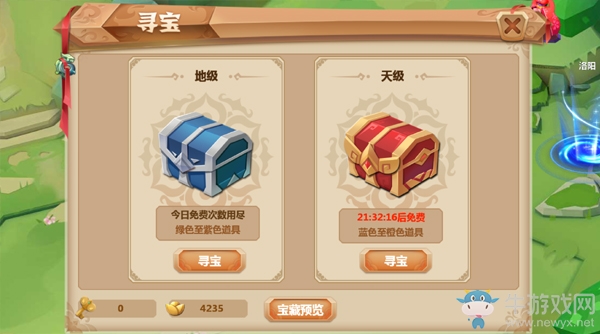 《秀麗江山》尋寶系統(tǒng)詳細(xì)介紹
