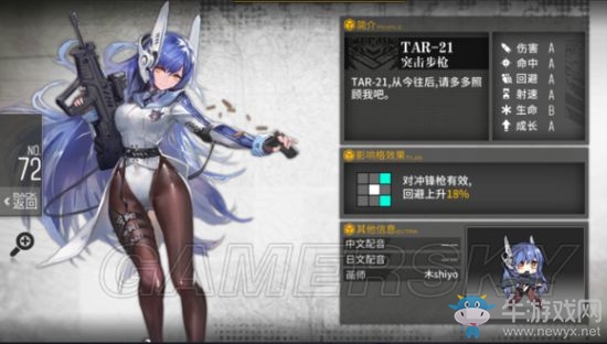 《少女前線》新版AR技能解析
