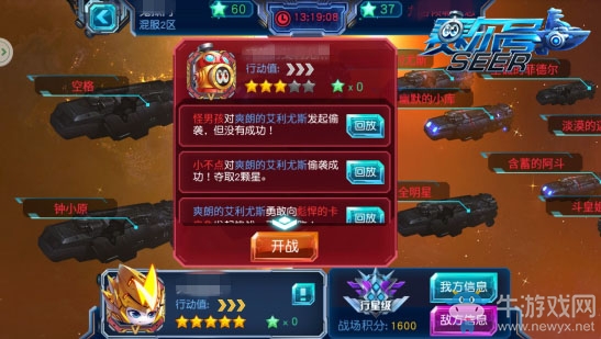 《賽爾號(hào)超級(jí)英雄》星輝戰(zhàn)場(chǎng)玩法詳解