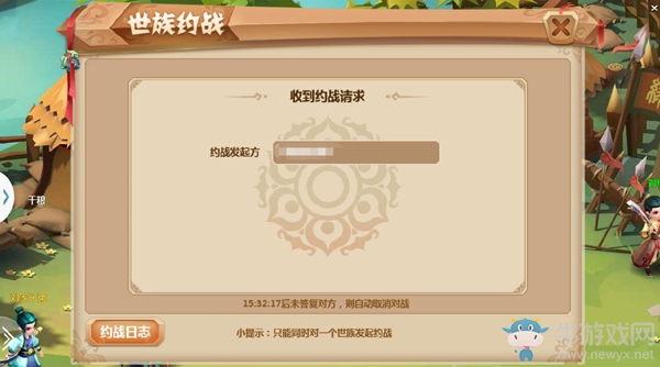 《秀麗江山》世族約戰(zhàn)怎么玩