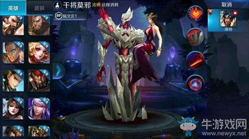 《王者榮耀》體驗服新英雄干將莫邪技能介紹