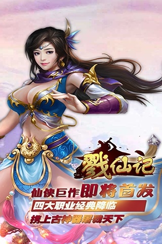 《戮仙記手游》品質(zhì)副本攻略詳解