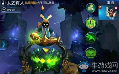 《王者榮耀》體驗(yàn)服新英雄太乙真人技能屬性介紹