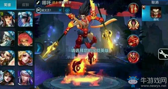 《王者榮耀》哪吒什么時候出
