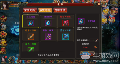 《戮仙記手游》兌換系統(tǒng)攻略詳解