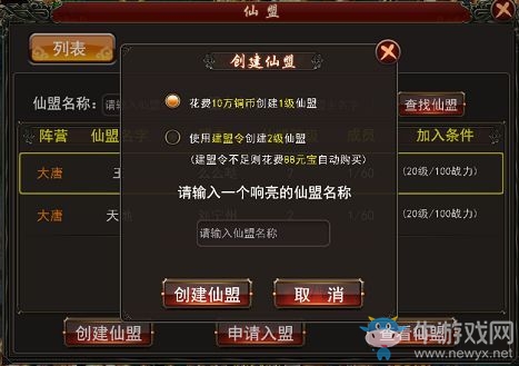 《戮仙記手游》每日必做任務(wù)詳細(xì)介紹