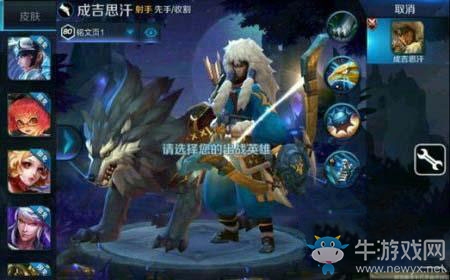 《王者榮耀》體驗服新英雄成吉思汗技能屬性介紹