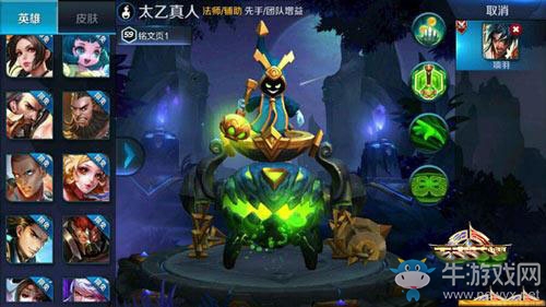 《王者榮耀》太乙真人什么時候出