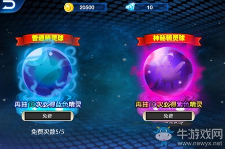 《城市精靈go》抽獎(jiǎng)方法介紹
