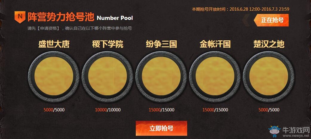 《王者榮耀》體驗服搶號規則