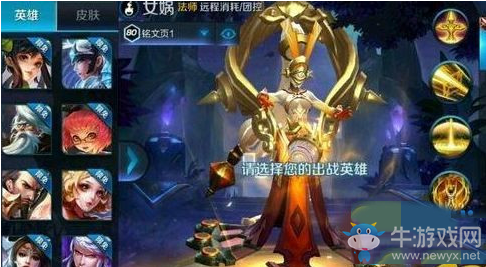 《王者榮耀》女媧上線時間預(yù)測