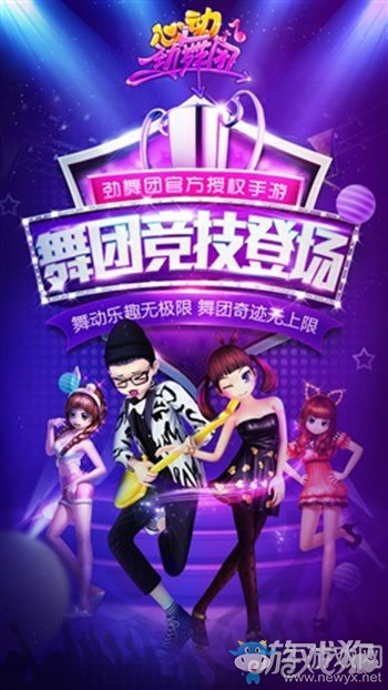 《心動勁舞團》舞團PK賽玩法攻略