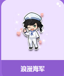 《QQ飛車》里約奧運周 浪漫海軍