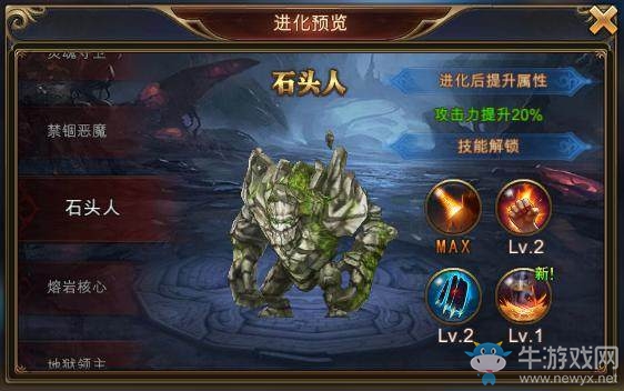 《永恒紀(jì)元：戒》暴強(qiáng)魔仆詳解