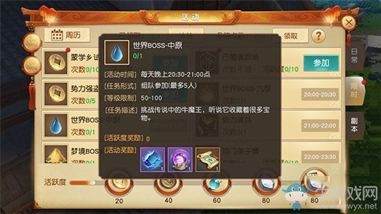 《天下手游》世界BOSS牛魔王打法詳解