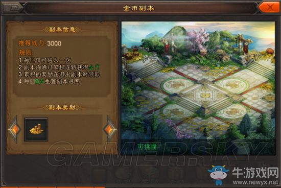 《封天之戰(zhàn)》金幣獲取方法介紹
