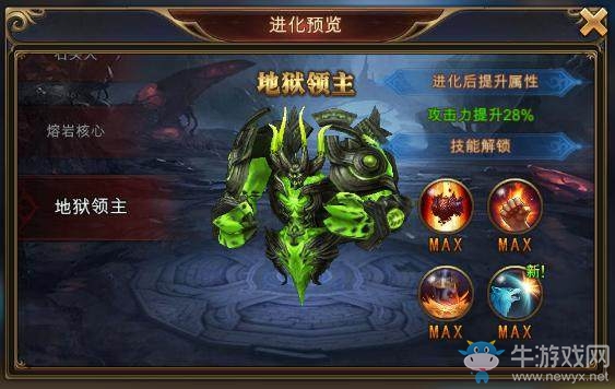 《永恒紀(jì)元：戒》暴強(qiáng)魔仆詳解