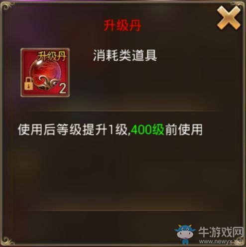 《永恒紀(jì)元：戒》如何快速提升等級(jí)