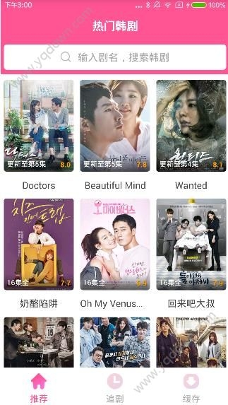 《韓劇tv》怎么緩存視頻