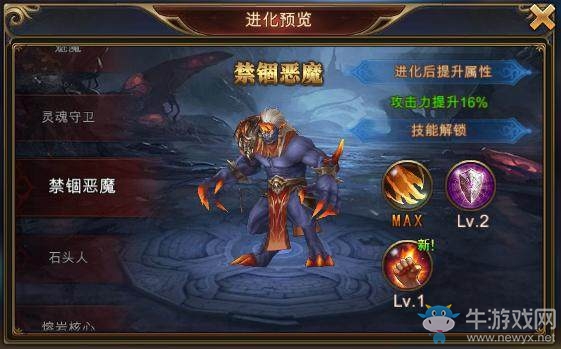 《永恒紀(jì)元：戒》暴強(qiáng)魔仆詳解