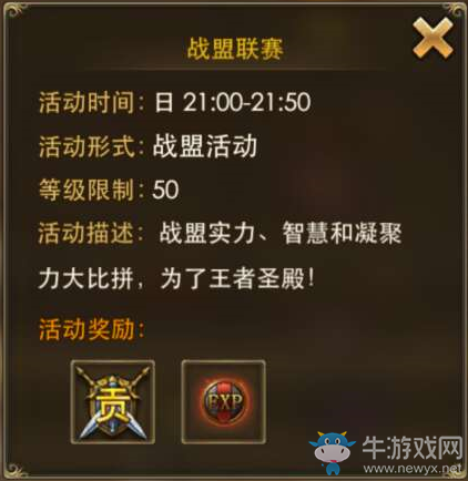 《永恒紀元：戒》限時活動詳細介紹