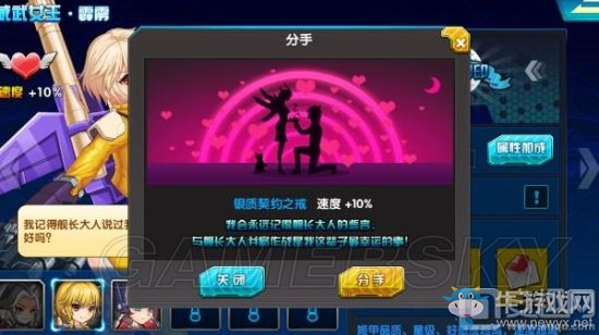 《心跳戰(zhàn)姬》結(jié)婚系統(tǒng)玩法介紹