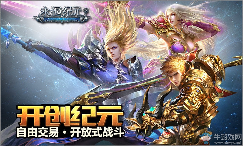 《永恒紀(jì)元：戒》如何快速提升戰(zhàn)力