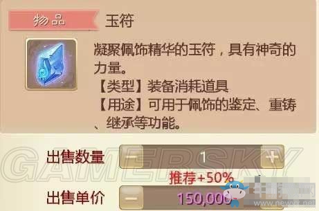 《大話西游》手游魔王窟賺錢攻略