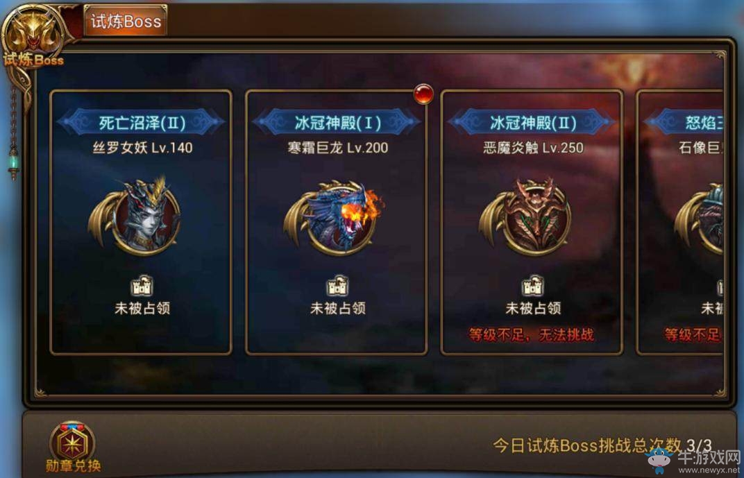 《永恒紀(jì)元：戒》如何快速提升等級(jí)