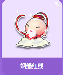 《QQ飛車》七夕鵲橋周 姻緣紅線