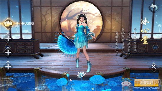 《天下手游》冰心寶寶搭配攻略詳解