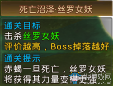 《永恒紀(jì)元：戒》試煉boss絲羅女詳解