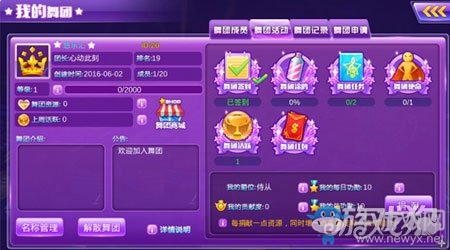 《心動勁舞團》舞團PK賽玩法攻略