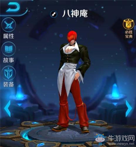 《王者榮耀》八神庵實力分析