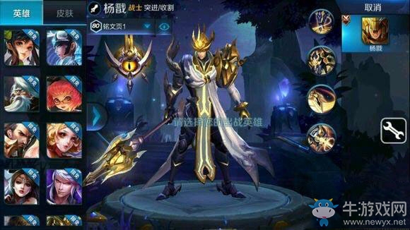 《王者榮耀》楊戩什么時(shí)候出
