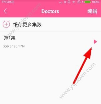 《韓劇tv》緩存怎么看不了