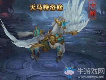 《永恒紀(jì)元：戒》炫酷坐騎詳細(xì)介紹