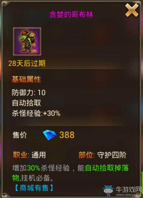《永恒紀(jì)元：戒》如何快速提升等級(jí)