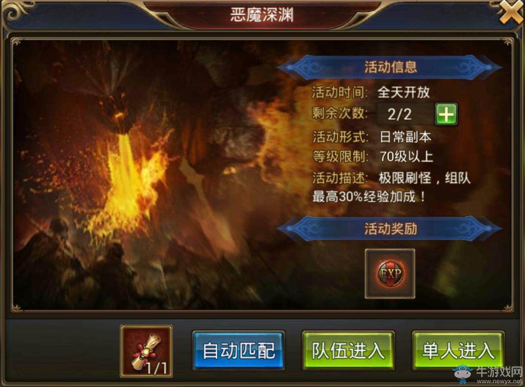 《永恒紀(jì)元：戒》如何快速提升等級(jí)