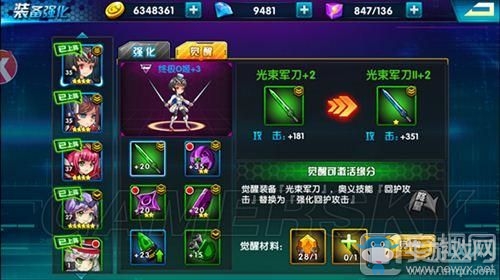 《心跳戰(zhàn)姬》英雄升級(jí)材料一覽
