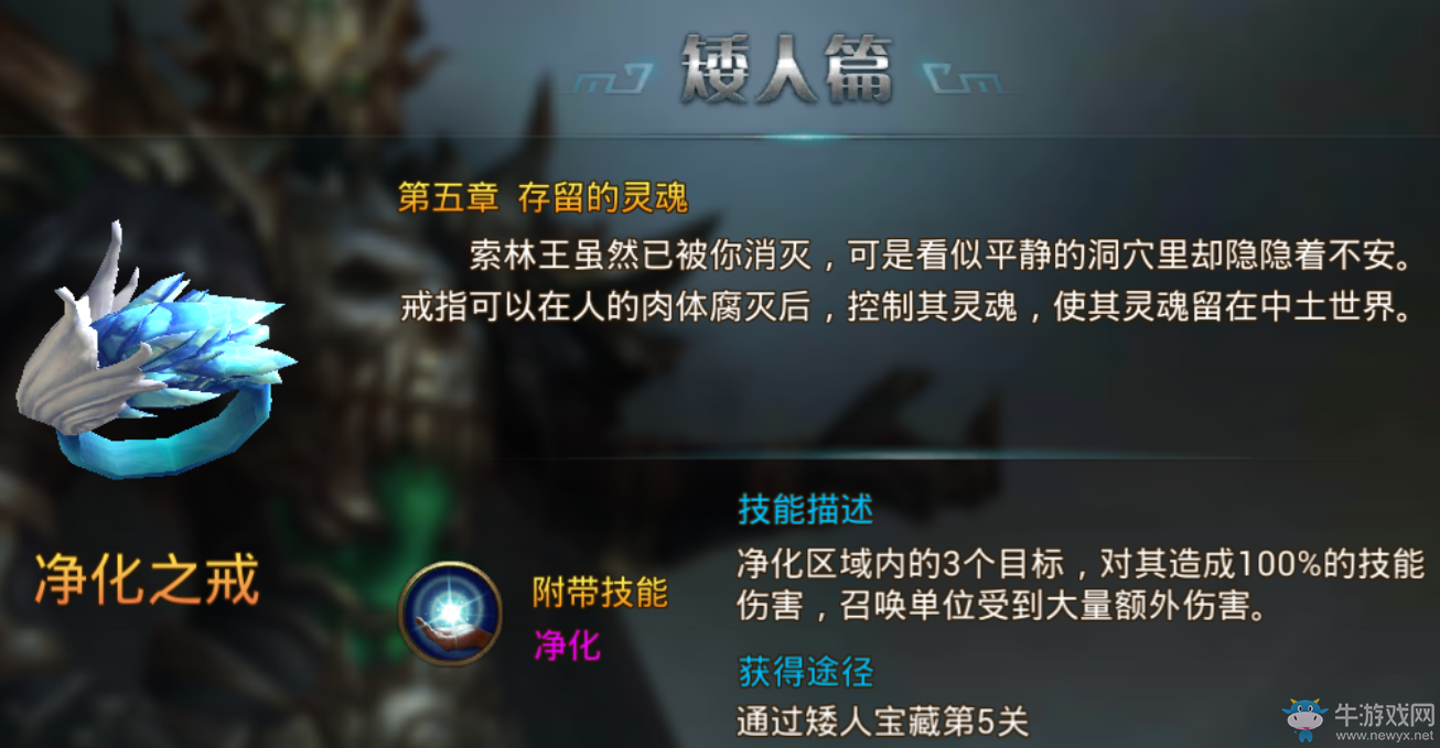 《永恒紀(jì)元：戒》魔戒系統(tǒng)詳細(xì)介紹