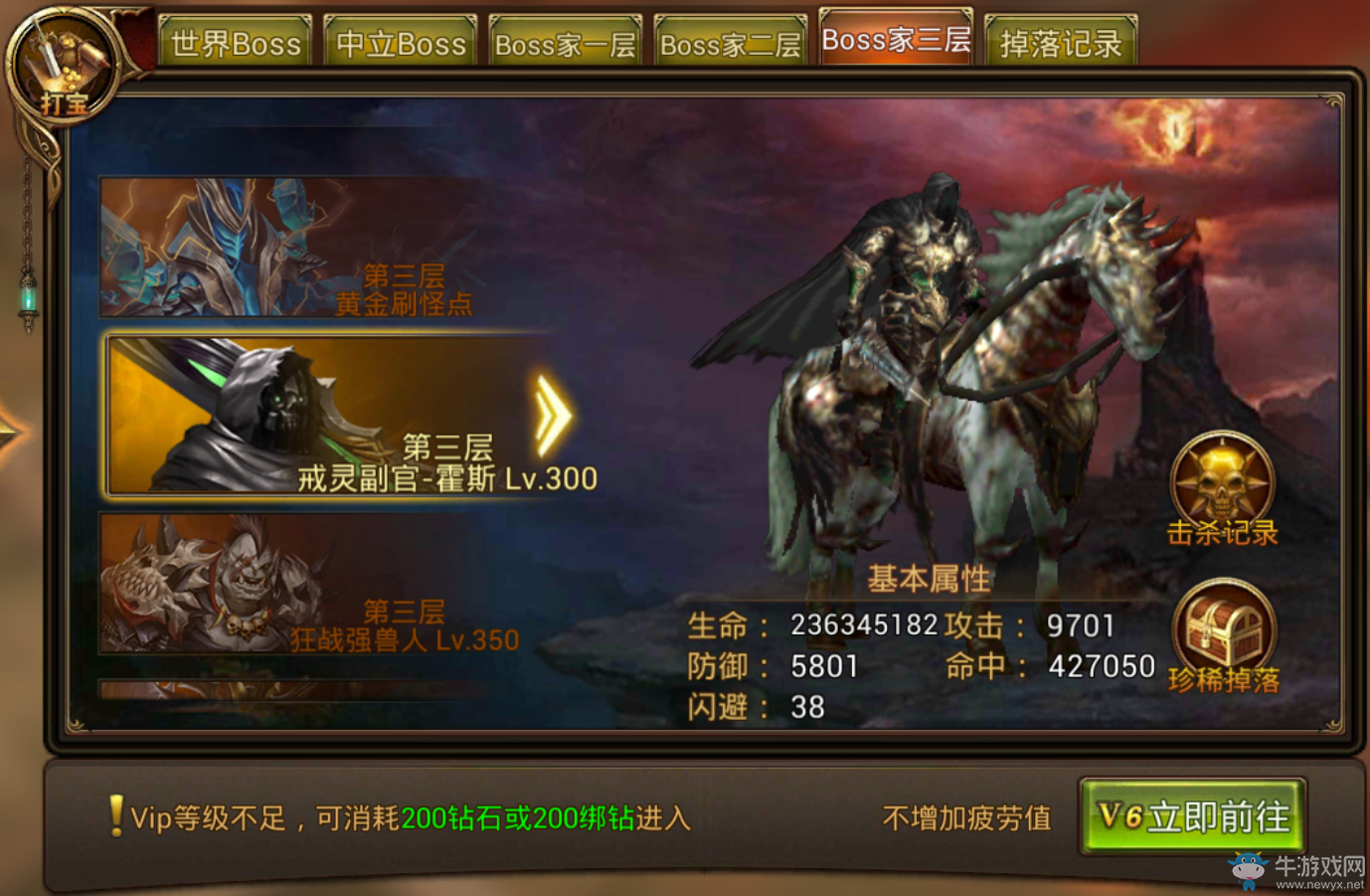 《永恒紀(jì)元：戒》BOSS之家詳細介紹
