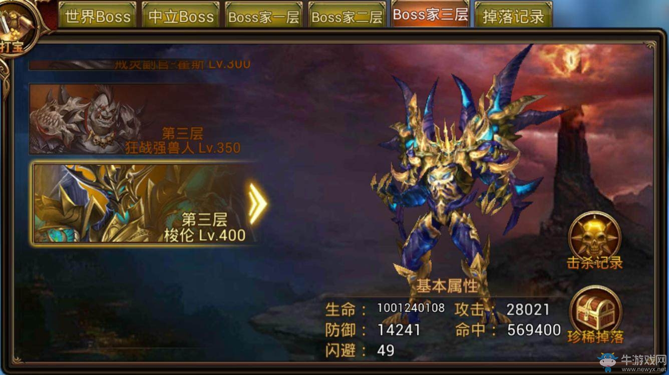 《永恒紀(jì)元：戒》最強boss一覽