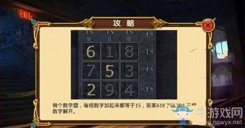 《密室逃脫10官方正版》攻略大全