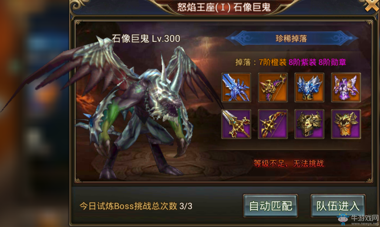 《永恒紀(jì)元：戒》試煉BOSS詳細(xì)介紹