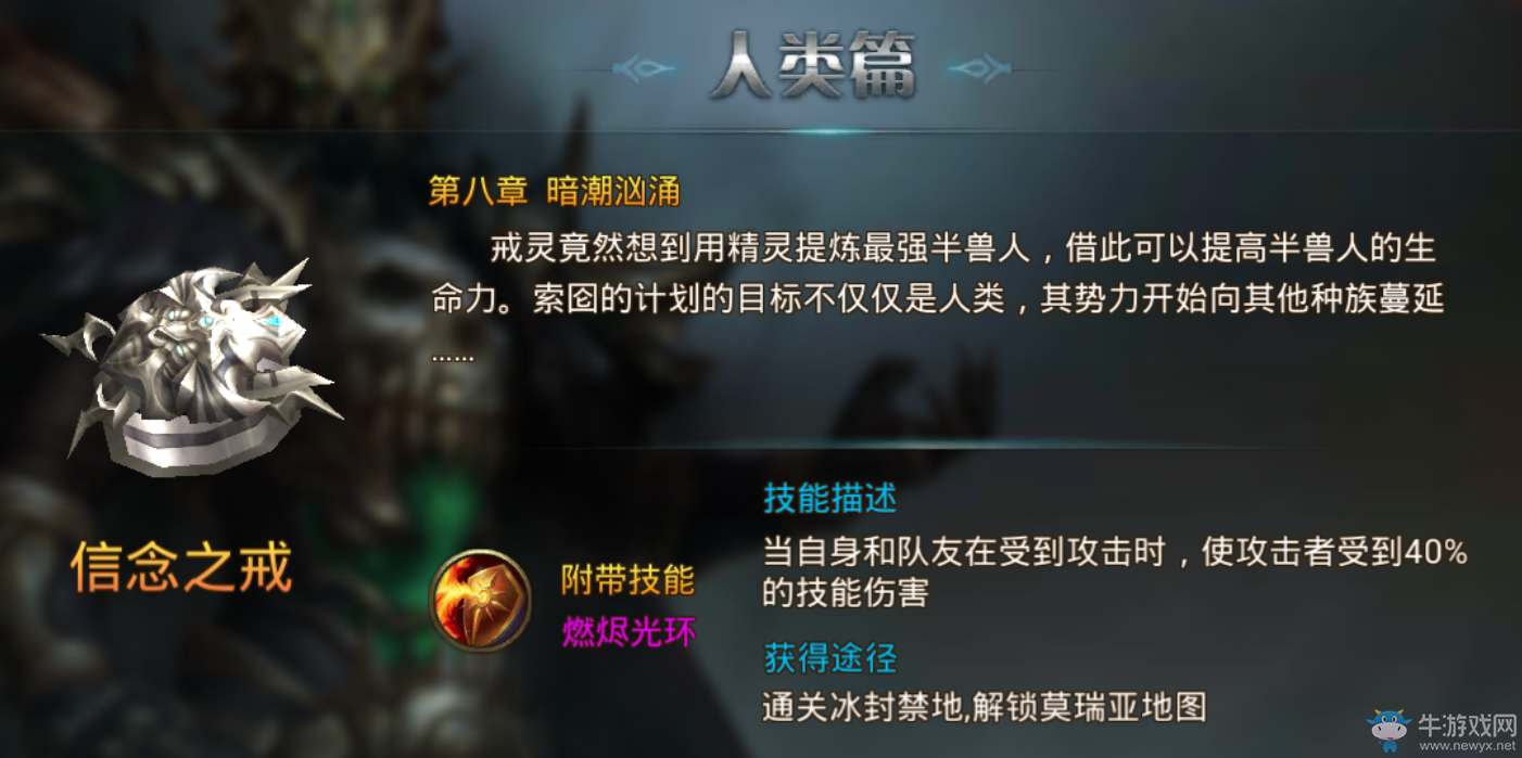 《永恒紀(jì)元：戒》魔戒系統(tǒng)詳細(xì)介紹